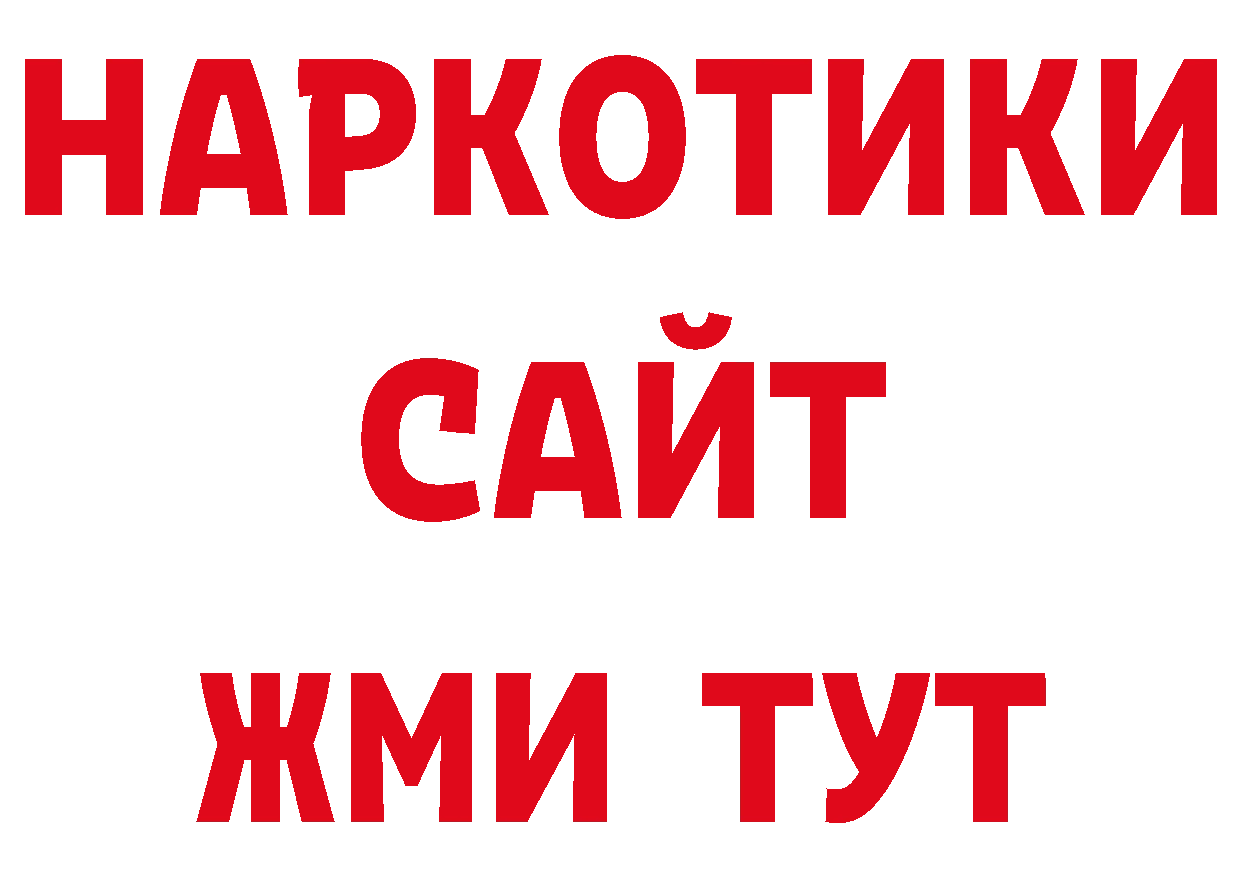 Кодеиновый сироп Lean напиток Lean (лин) маркетплейс дарк нет гидра Бодайбо