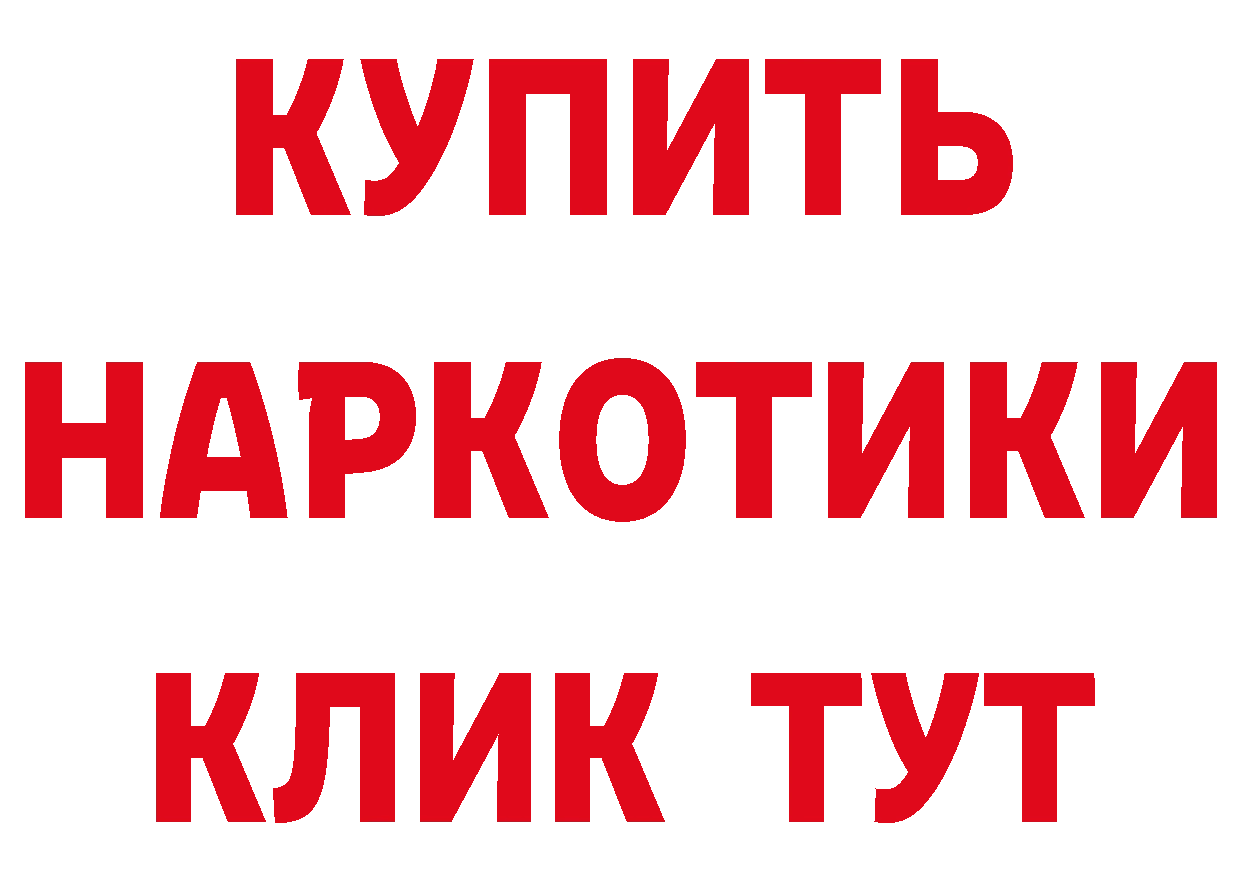 Названия наркотиков это формула Бодайбо